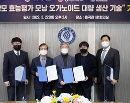 탈모완화 및 양모 효능평가 모낭 오가노이드 대량 생산 기술 라는 제목의 게시물 이미지입니다