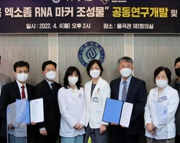 조기 간암 진단용 엑소좀 RNA 마커 조성물 라는 제목의 게시물 이미지입니다