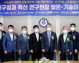 마이크로 LED 본딩용 필름 제조 기술과 테스트 소켓 제조 및 검사 기술 라는 제목의 게시물 이미지입니다