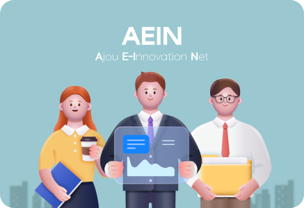 RISE 사업단 사이버연수원 AEIN