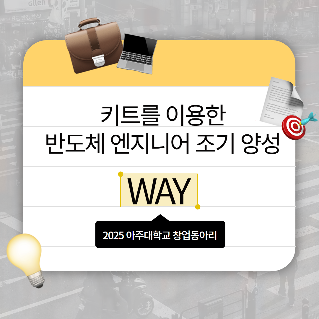 AJOU VALLEY EDU FESTA