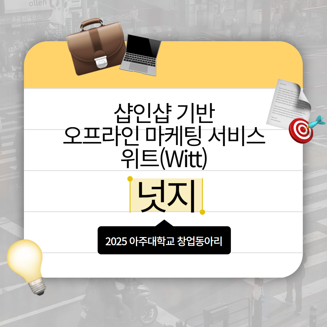 AJOU VALLEY EDU FESTA