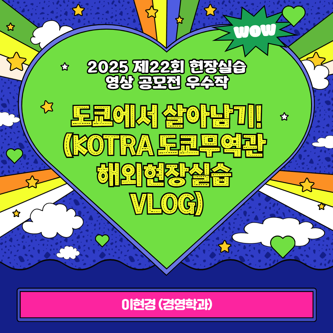 AJOU VALLEY EDU FESTA