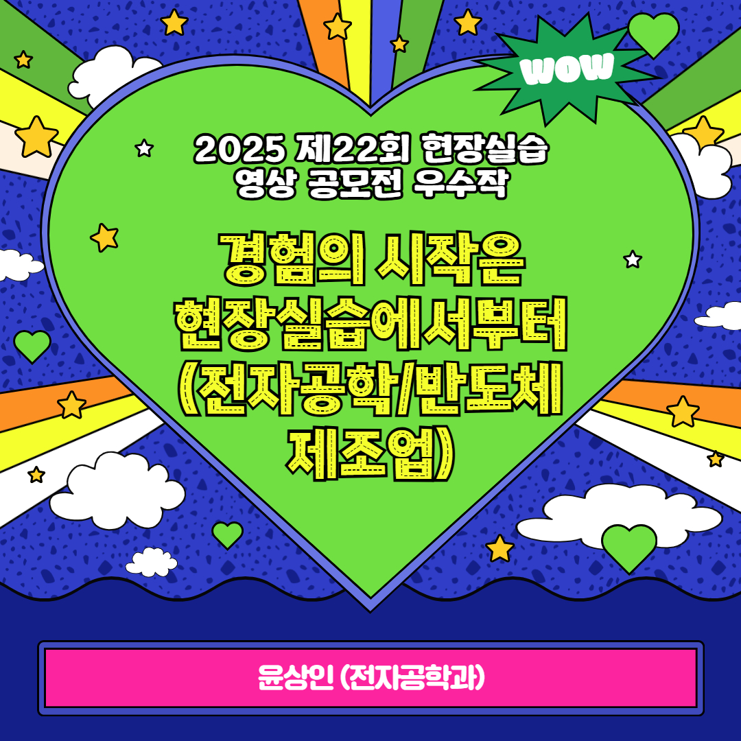 AJOU VALLEY EDU FESTA