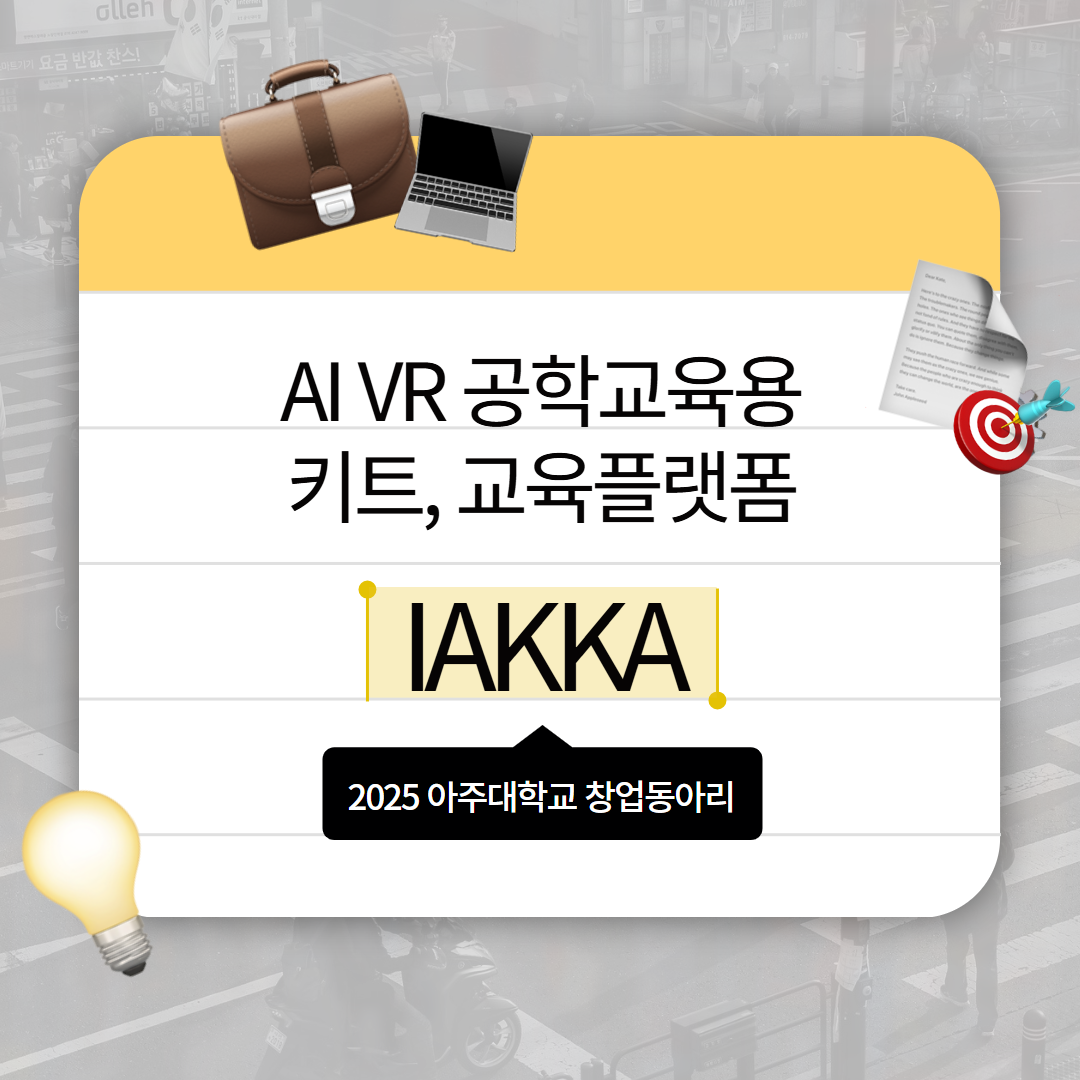 AJOU VALLEY EDU FESTA