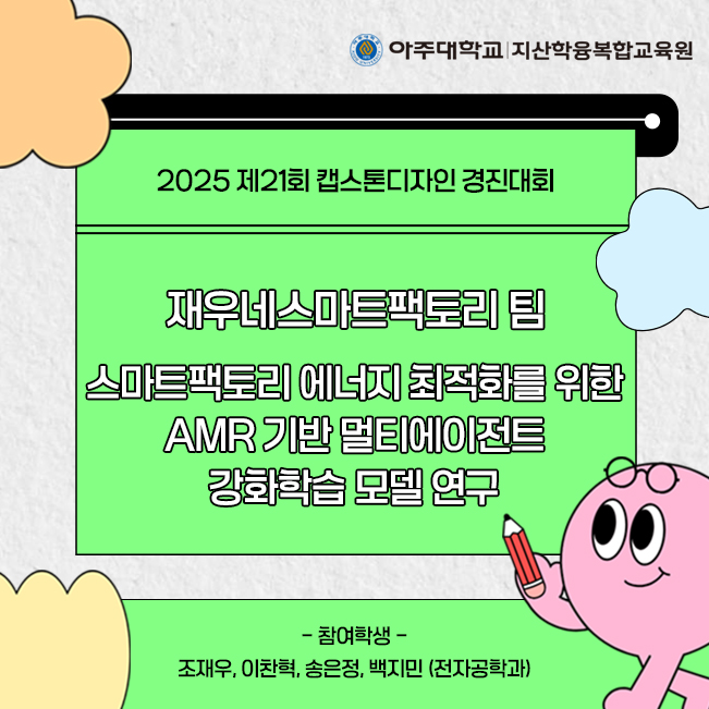 AJOU VALLEY EDU FESTA