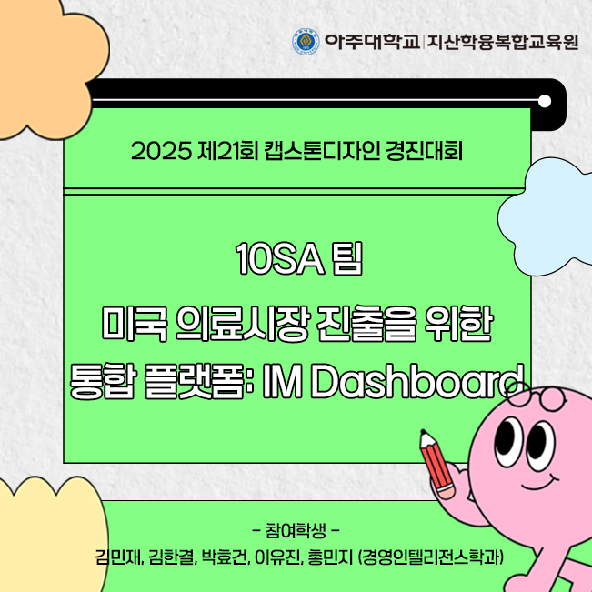 AJOU VALLEY EDU FESTA