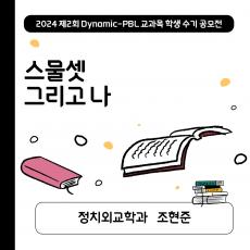 포스터 타이틀