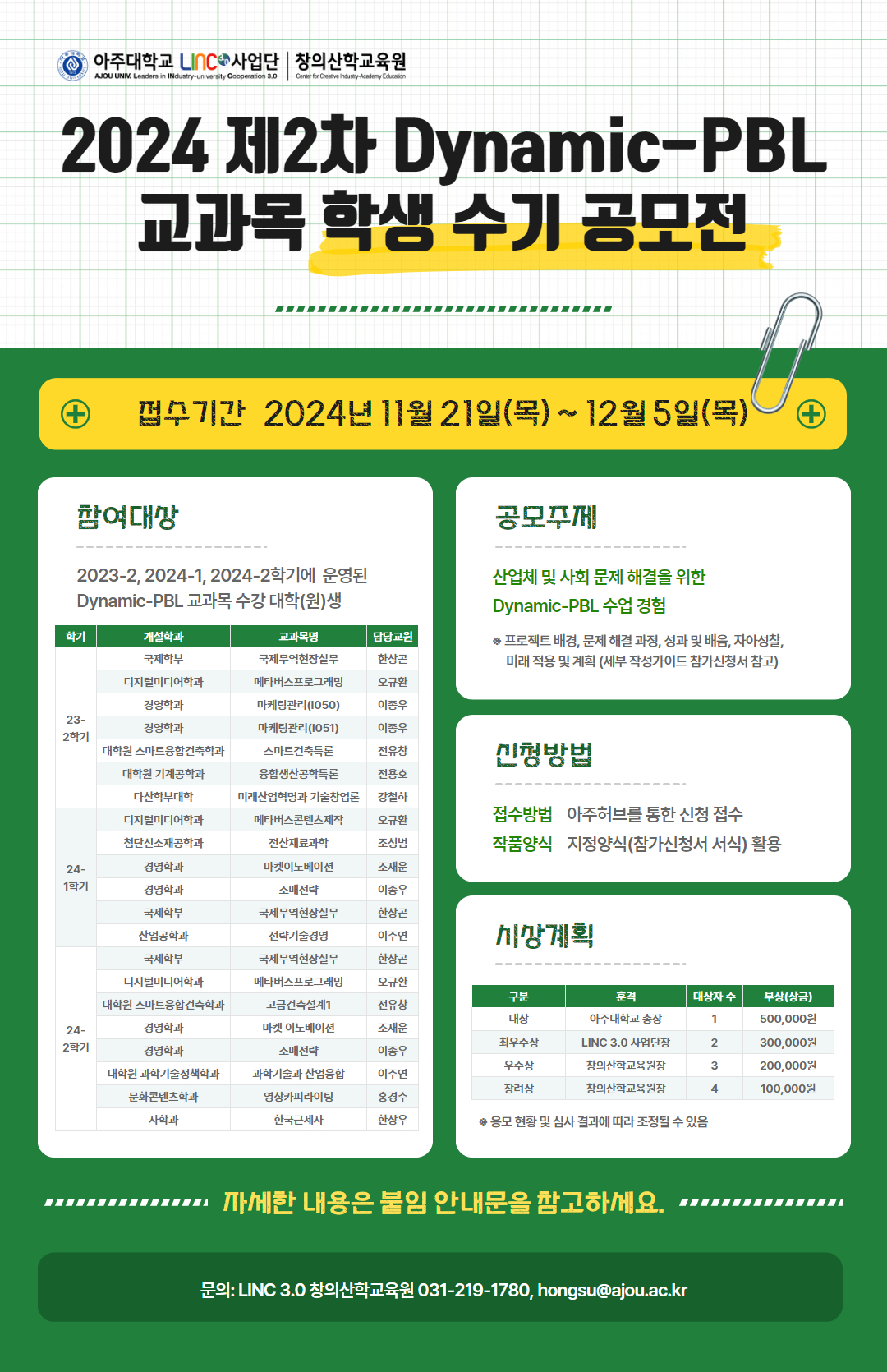 포스터 타이틀